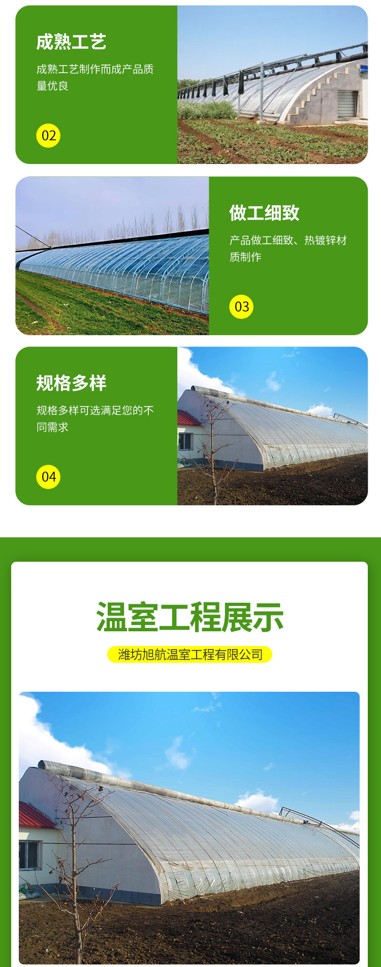 日光温室 保暖好节约能源 承载力较大 现代农业 旭航_30ac5af4.jpg