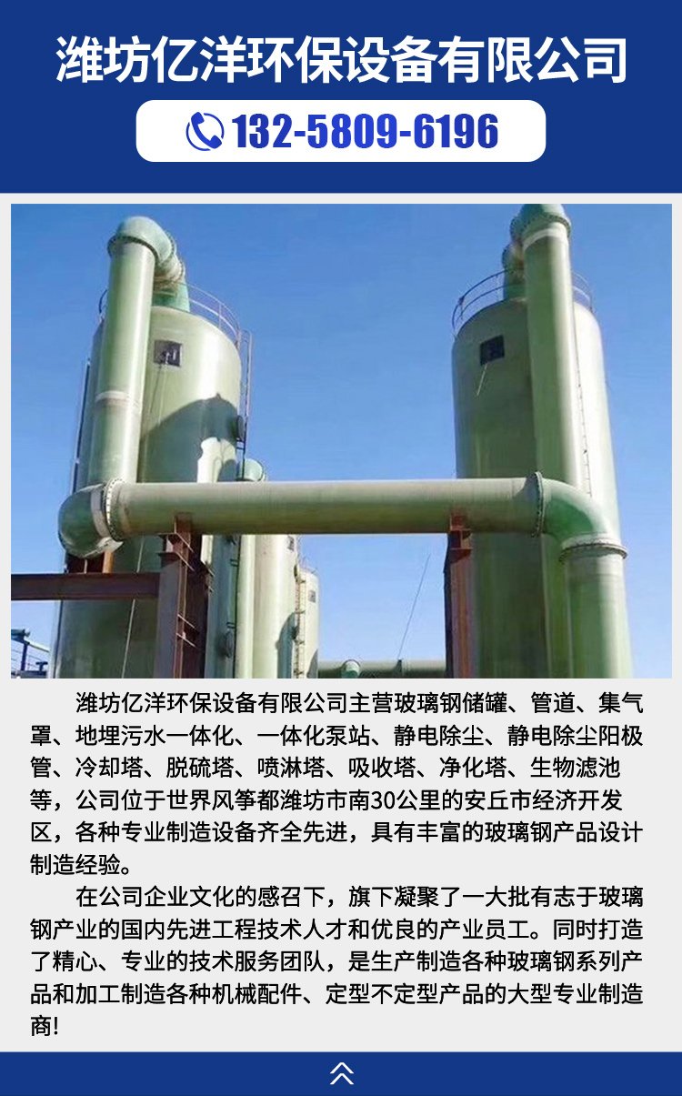 玻璃钢生物除臭箱 定制废气处理一体化成套设备 亿洋环保_4784d6d6.jpg