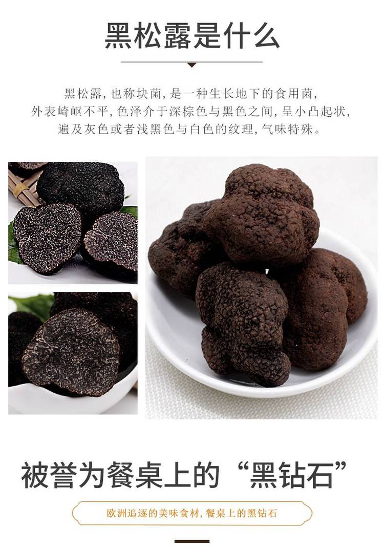 彝山香批发云南新鲜松露 块菌 猪拱菌3-9CM供应_5c5ae5fd.jpg