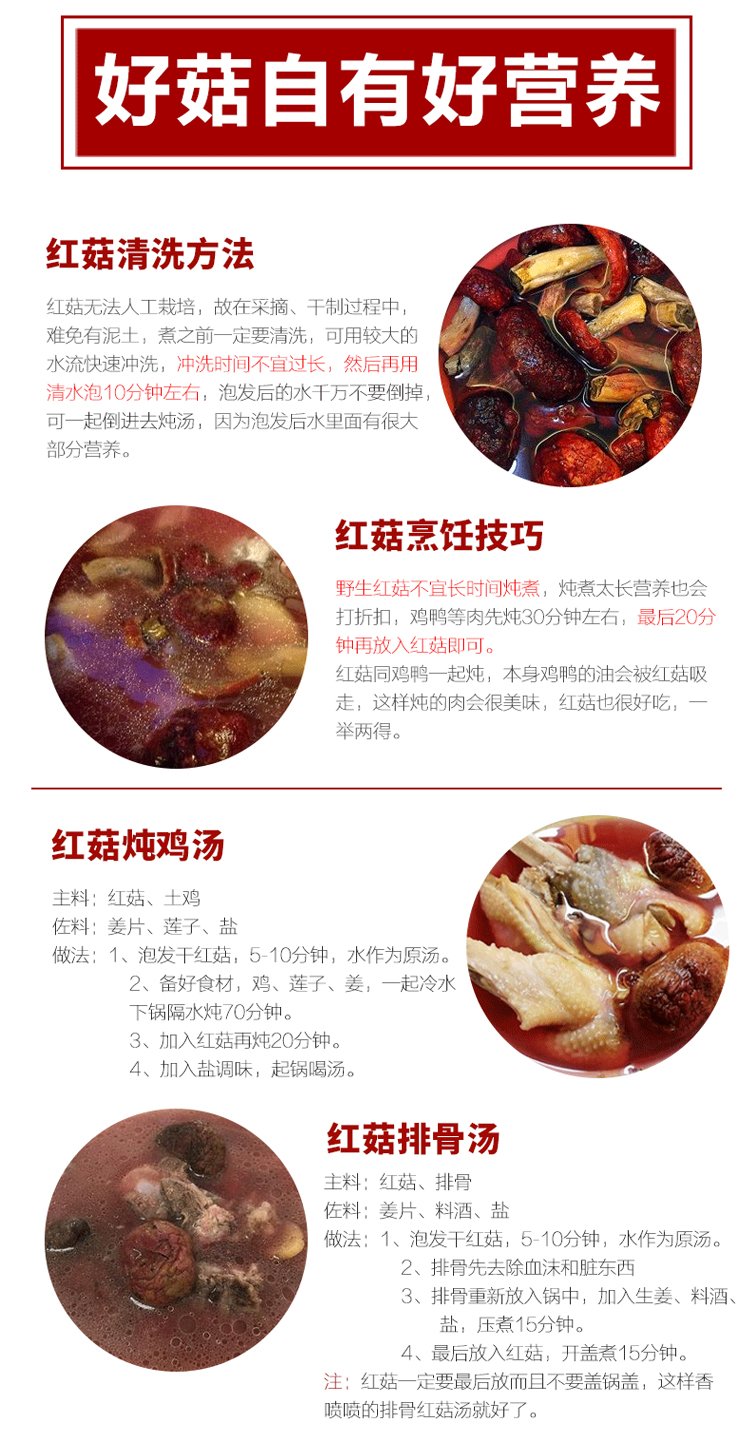 2022年纯野生红菇新货上市 正宗红蘑菇干货 肉厚无沙 颗颗精选_2373adbb.jpg
