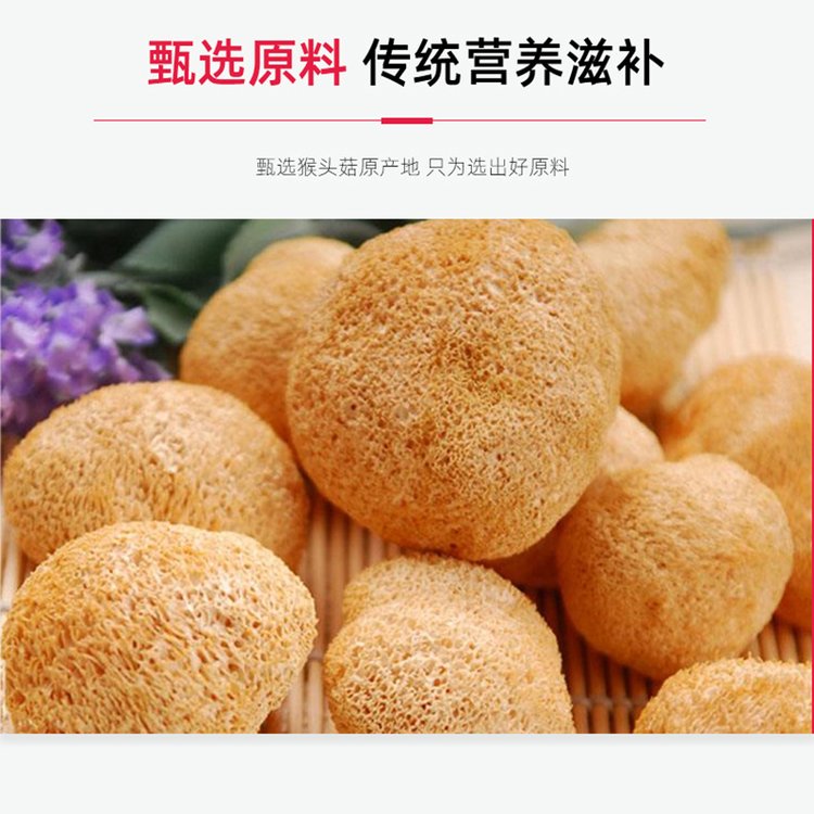 东北干猴头菇食用菌散 猴头菇干货新货猴头 今年新货500g源头_e665a083.jpg