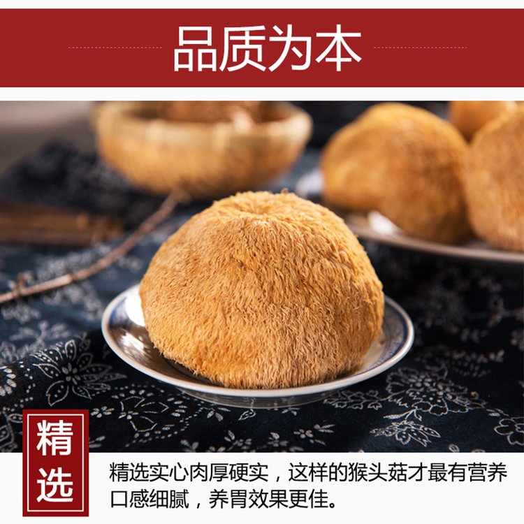 东北干猴头菇食用菌散 猴头菇干货新货猴头 今年新货500g源头_6ca309ff.jpg