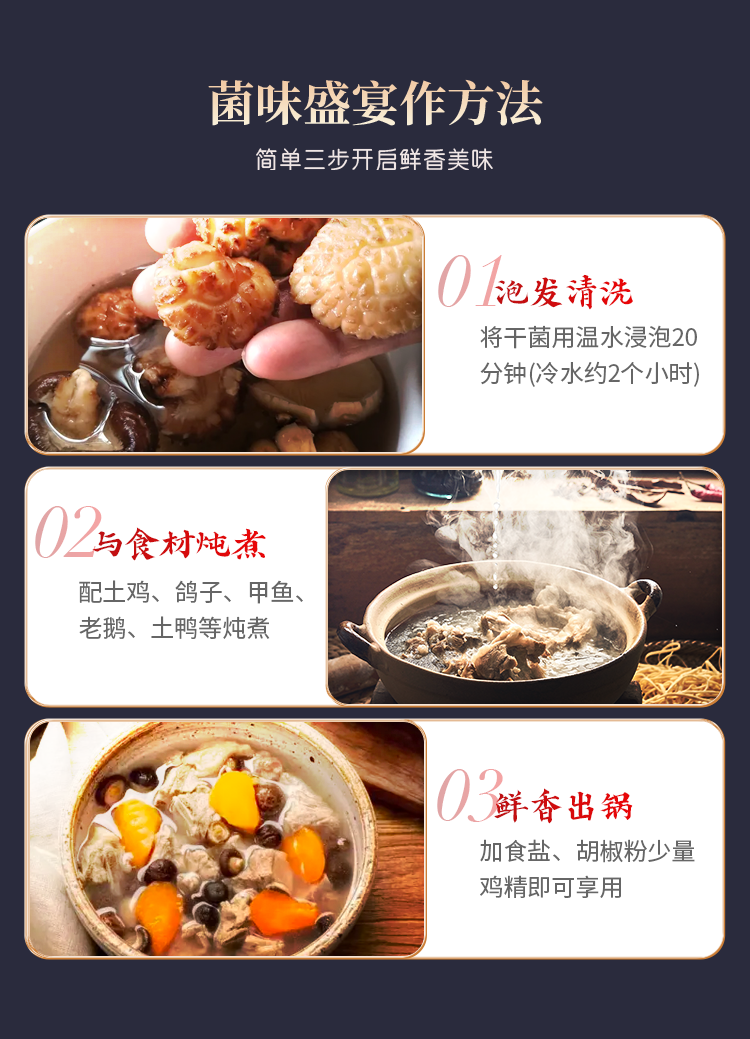 干货椴木香菇 袋装 60g 野外采摘自然晒干 库存充足_0133f69a.png