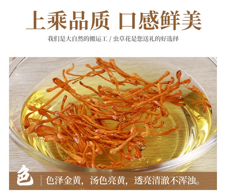 东北地区干货虫草花 永信自产自销北虫草 货源充足_c3356da5.jpg