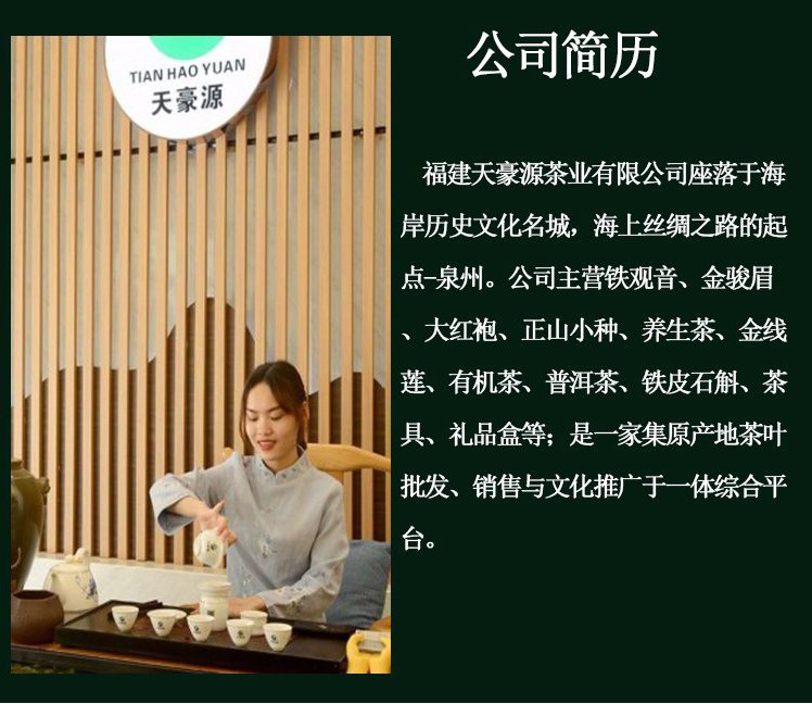 天豪源 豪韵陈年铁观音250g 茶叶礼盒装过年过节送礼佳品_cf76bc70.jpg