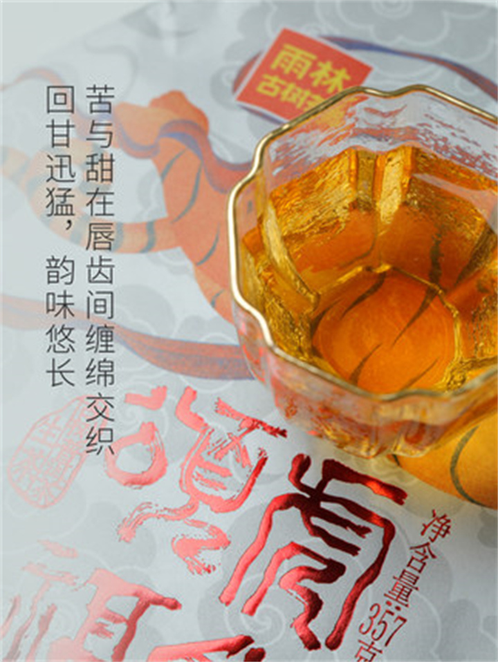雨林古树茶 虎年生肖纪念饼 古树普洱茶颂福生饼357g_2b4d654a.jpg