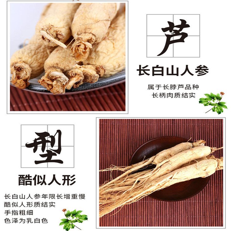 白参根须 干参须参茶 人参生晒参须子 足干无潮_ad83e725.jpg