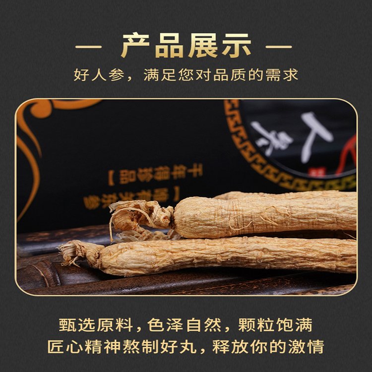 白参根须 干参须参茶 人参生晒参须子 足干无潮_45239d80.jpg