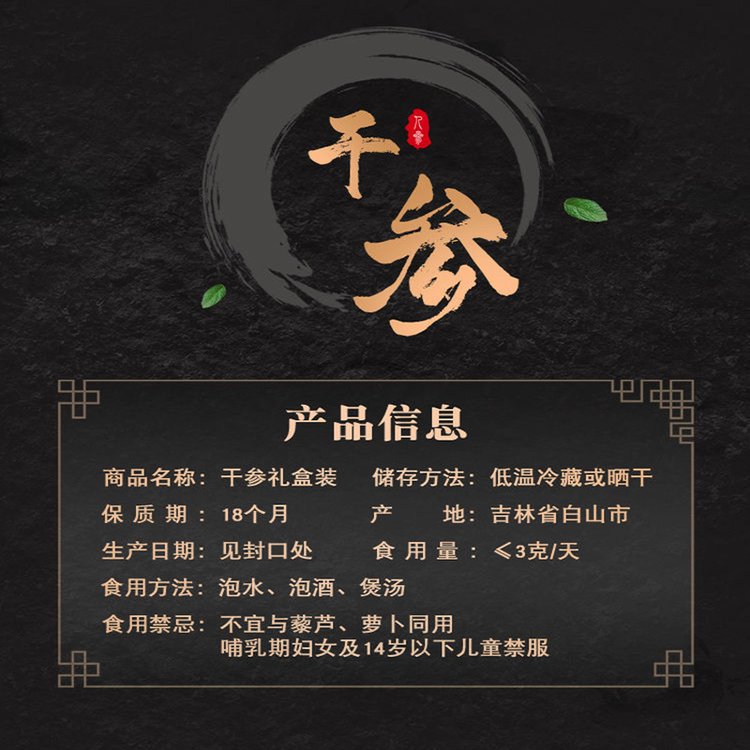 白参根须 干参须参茶 人参生晒参须子 足干无潮_a7a136ee.jpg