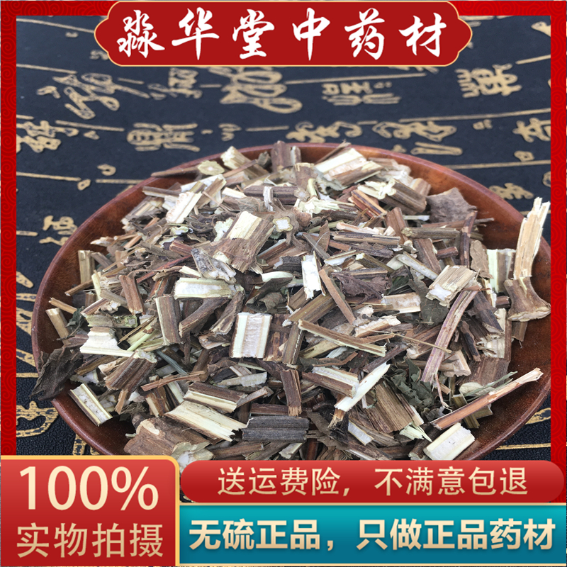 溪黄草中药材 500g克包邮 正品熊胆草 血风草 黄汁草 溪黄草.jpg