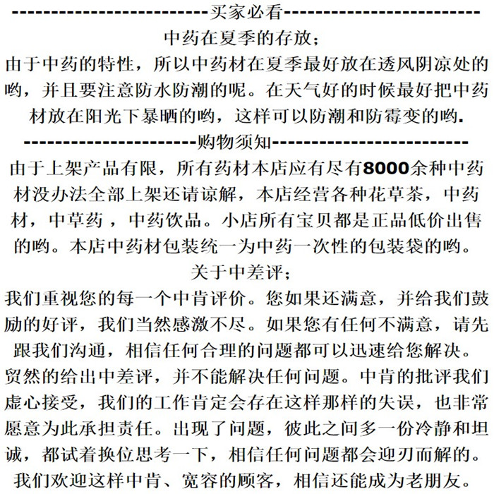 溪黄草中药材 500g克包邮 正品熊胆草 血风草 黄汁草 溪黄草_087fa2d9.jpg