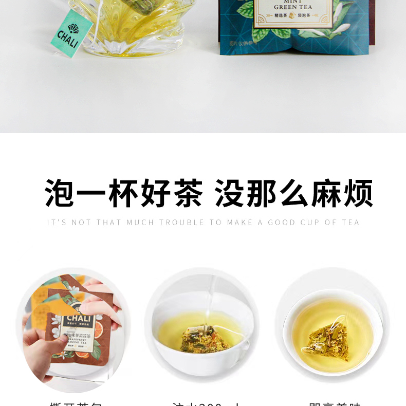 CHALI茶里酒店经典水果口味花茶 新款国风包装 方便便携_b3b2044f.jpg