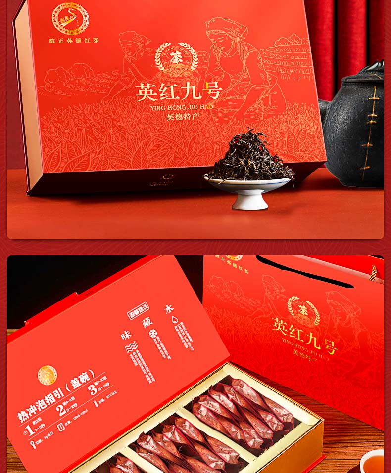 英德茶吉星金鹤英红九号红茶礼盒装5g30袋盒_8158dc37.jpg