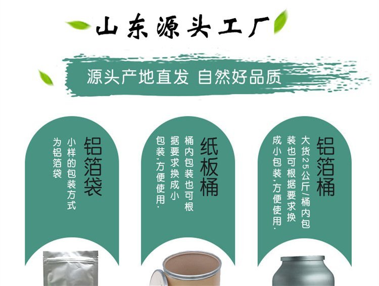 功夫酸 杀虫剂 合成材料中间体 化学试剂 72748-35-7 _d9e90120.jpg
