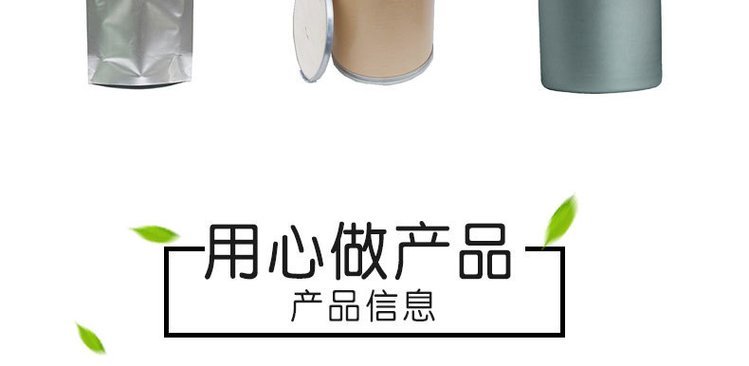 功夫酸 杀虫剂 合成材料中间体 化学试剂 72748-35-7 _ae4e6a36.jpg