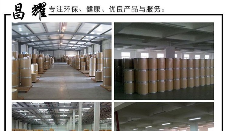 功夫酸 杀虫剂 合成材料中间体 化学试剂 72748-35-7 _c512d40a.jpg