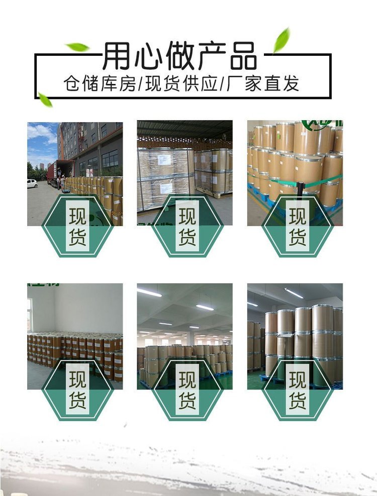 功夫酸 杀虫剂 合成材料中间体 化学试剂 72748-35-7 _72e8e1fc.jpg