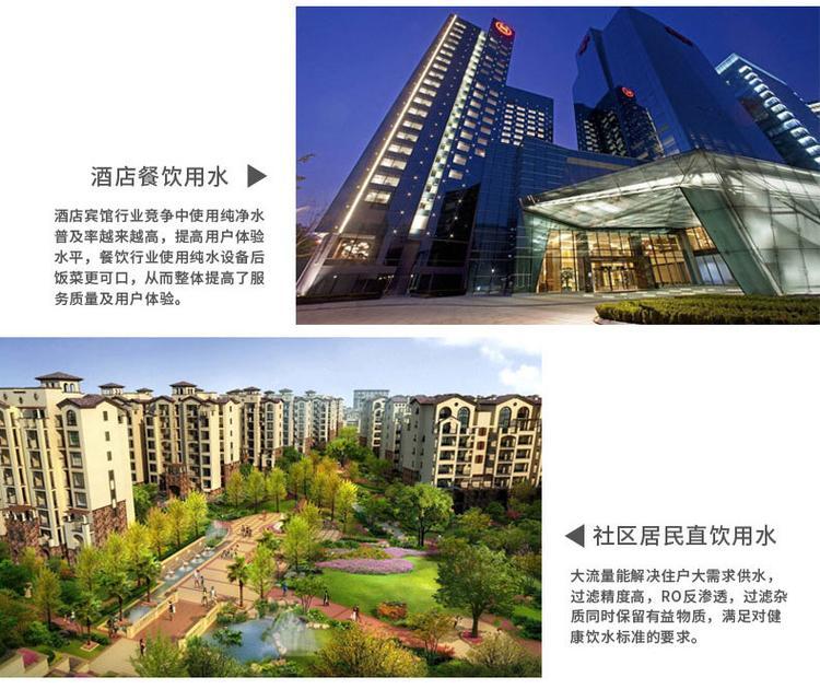 辽宁华膜泳池水处理设备净化水设备 EDI超纯水设备去离子水设备 _110145dc.jpg