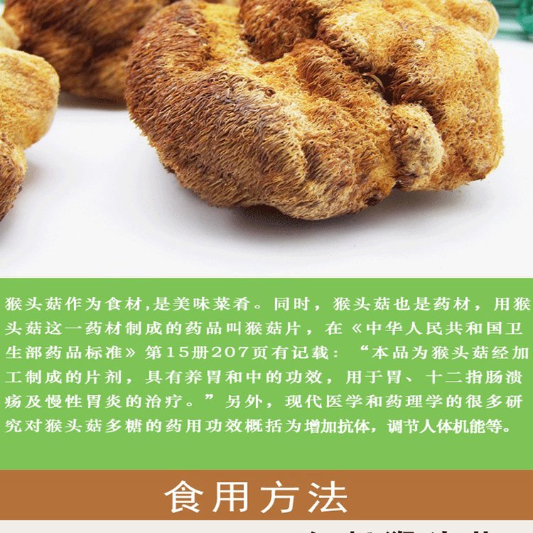 东北野生猴头菇 特产新货 烘干打细粉瓶装500克 现货直发_8f5acacd.jpg