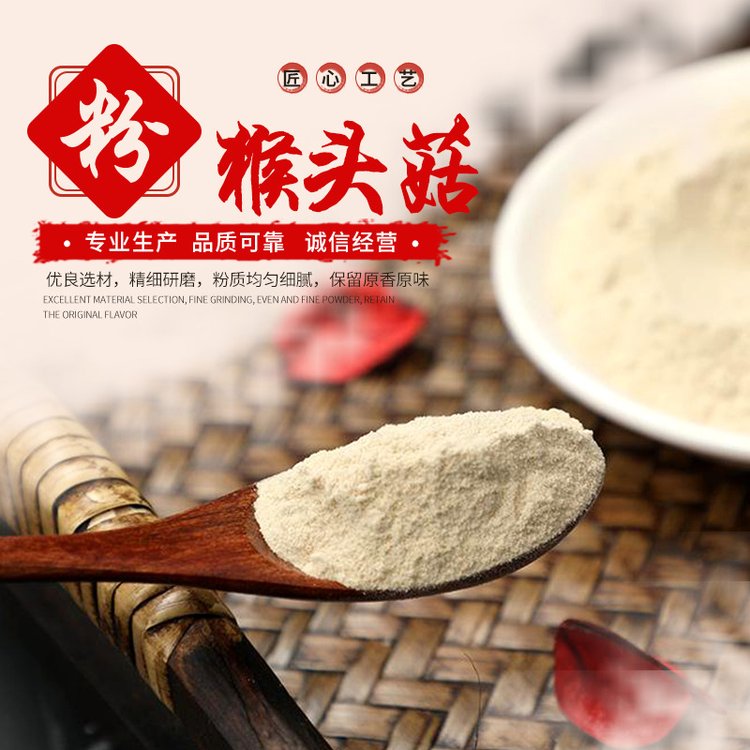 东北野生猴头菇 特产新货 烘干打细粉瓶装500克 现货直发_57817bb5.jpg