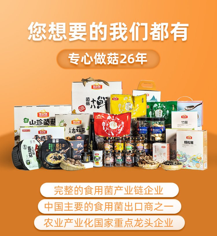 百山祖 干货菌菇特产食用菌 散装草菇 兰花菇 1000g_9666f4aa.jpg