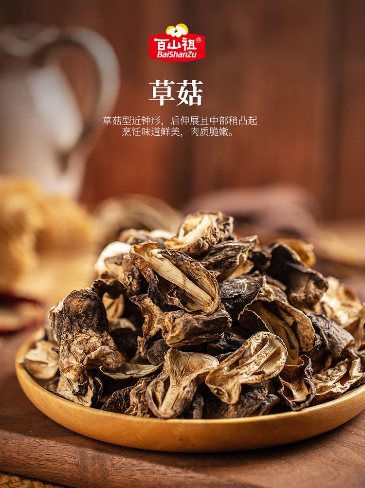 百山祖 干货菌菇特产食用菌 散装草菇 兰花菇 1000g_06594669.jpg