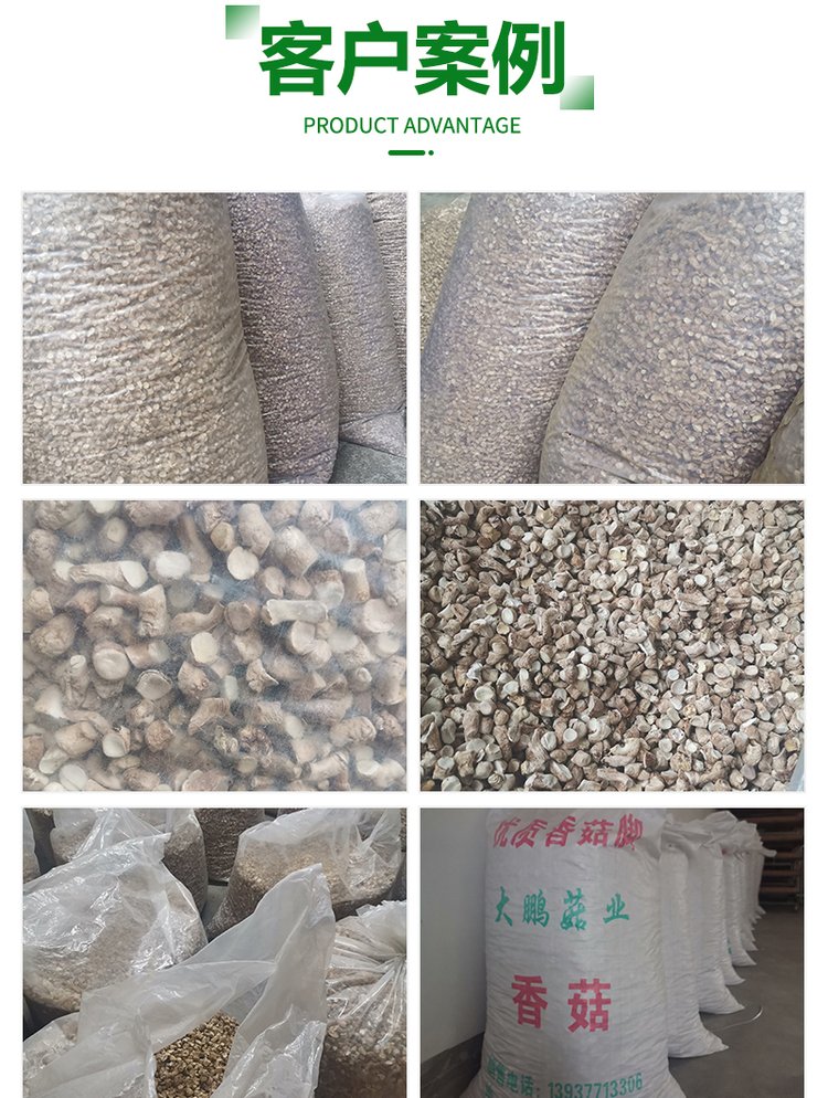 大鹏菇业 脱水香菇 单剪香菇柄单双剪 菇脚片丁丝_5164f7ae.jpg