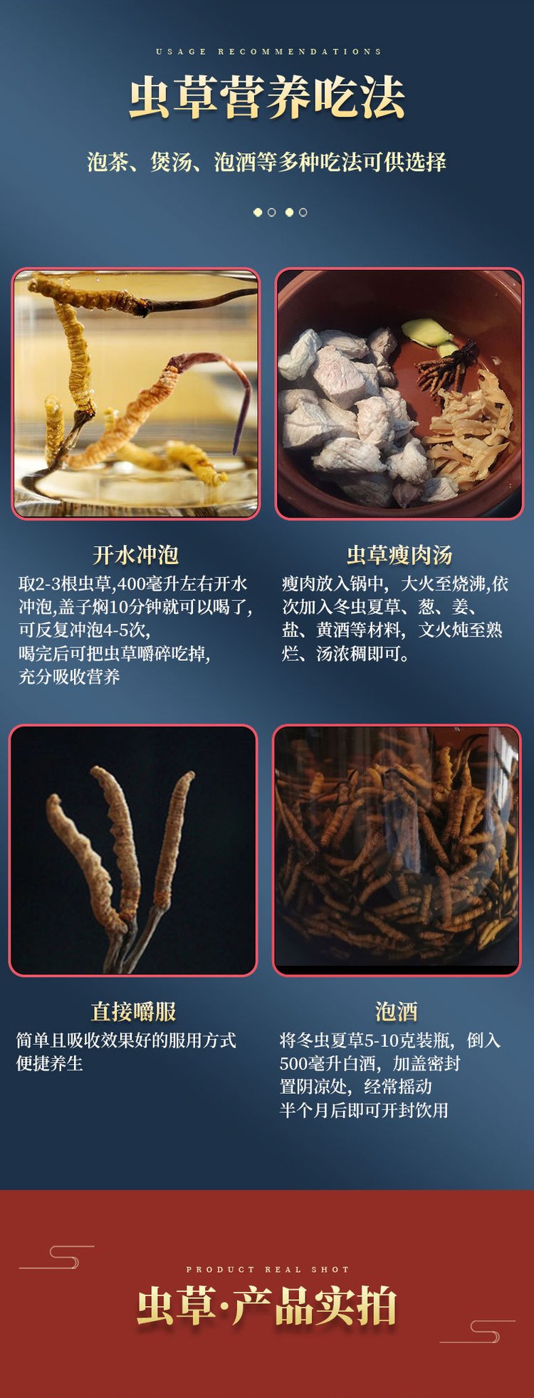 冬虫夏草批发 干货虫草花供应 虫草茶礼盒装可一件代发_5116ad23.jpg