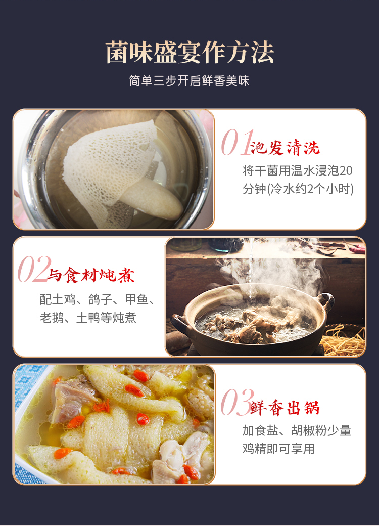 竹荪 20g 可食用菌类干货 煲汤食材 袋装不熏硫 库存充足_5fdd54f9.png