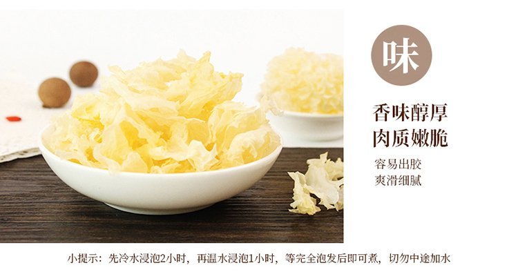 姚朵朵 雪花银耳 物否会议实用礼品套装送客户 MY-XJSP-L_1f7957e5.jpg