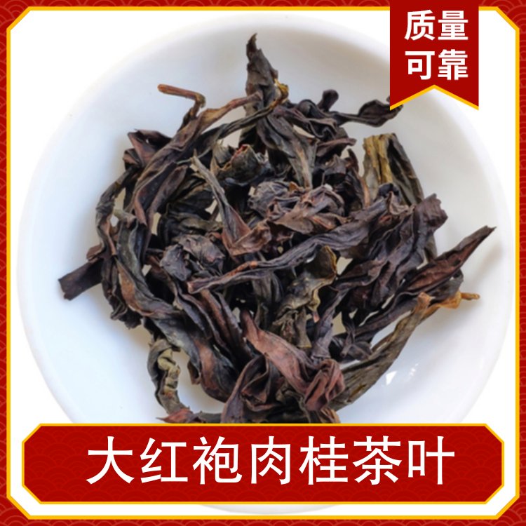 龚府大红袍牛栏坑肉桂茶叶大量发布高端送礼自饮好茶武夷岩茶_5c3bdf13.jpg