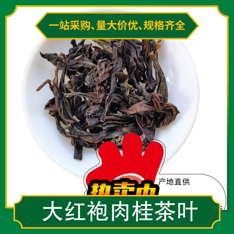 龚府大红袍牛栏坑肉桂茶叶大量发布高端送礼自饮好茶武夷岩茶_d91b817b.jpg