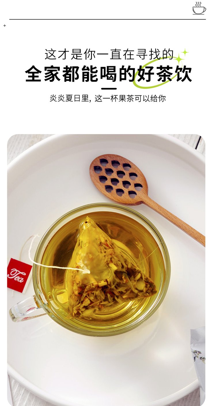 清新果参茶贴牌代加工 袋泡茶出口代加工_41a949d9.jpg