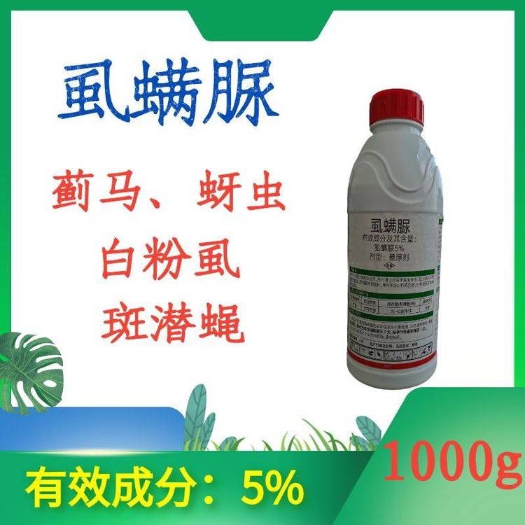 甲维虫螨腈批发 菜青虫蓟马蚜虫茶尺蠖喷雾杀虫剂_7460245a.jpg