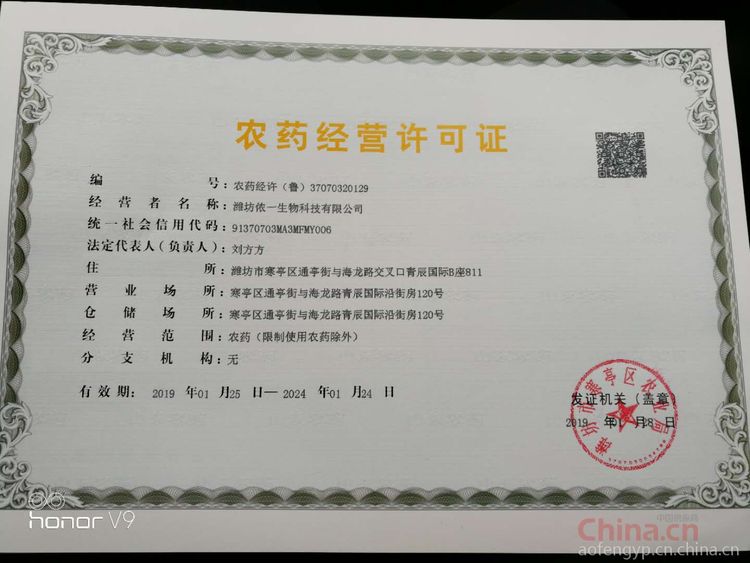 甲维虫螨腈批发 菜青虫蓟马蚜虫茶尺蠖喷雾杀虫剂_2746561b.jpg