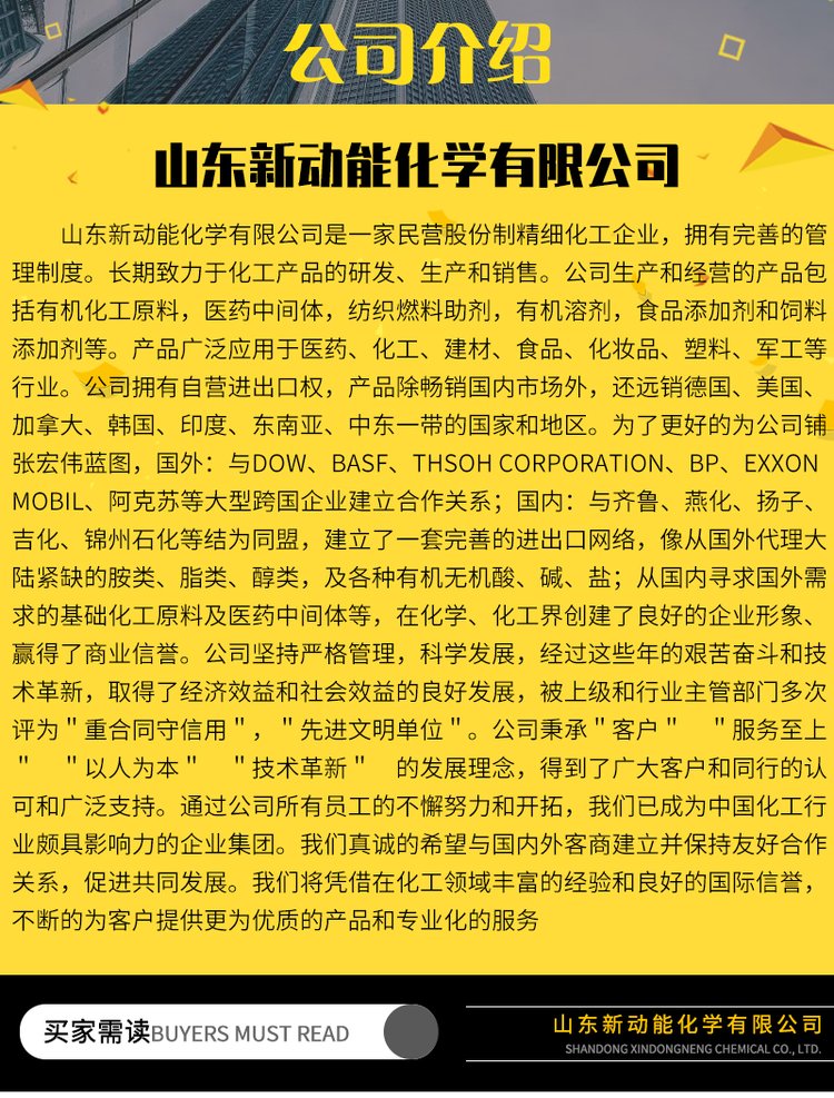 苯偶酰CAS134-81-6 有机合成中间体 杀虫剂 粘合剂 新_5ee5b0e3.jpg
