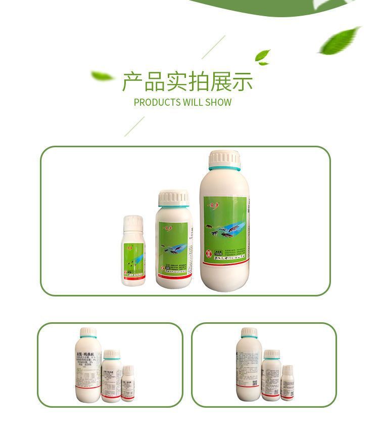 现货批发 一夏净 高氯·残杀威 全丰生物 杀虫剂_f01482de.jpg