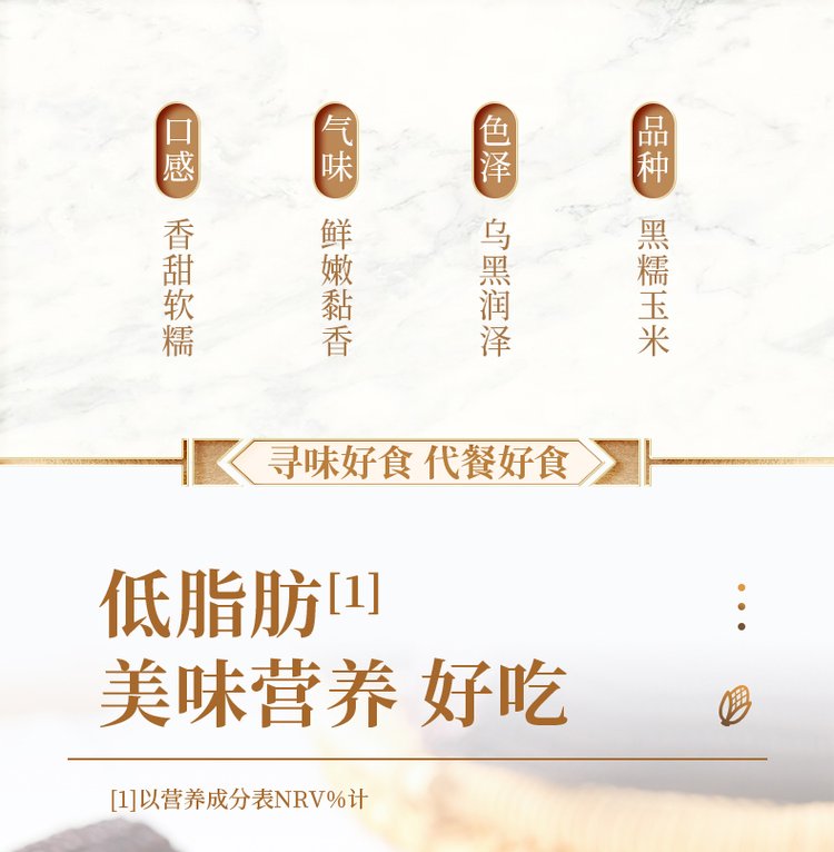 【燕之坊玉米】香甜黑糯玉米 五谷杂粮粗粮批发 鲜糯玉米热量低_f290bc39.jpg