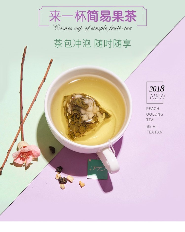 CHALI 蜜桃乌龙 创意礼品网 促销礼品卡 乌龙茶花茶MY-C_3362eb88.jpg