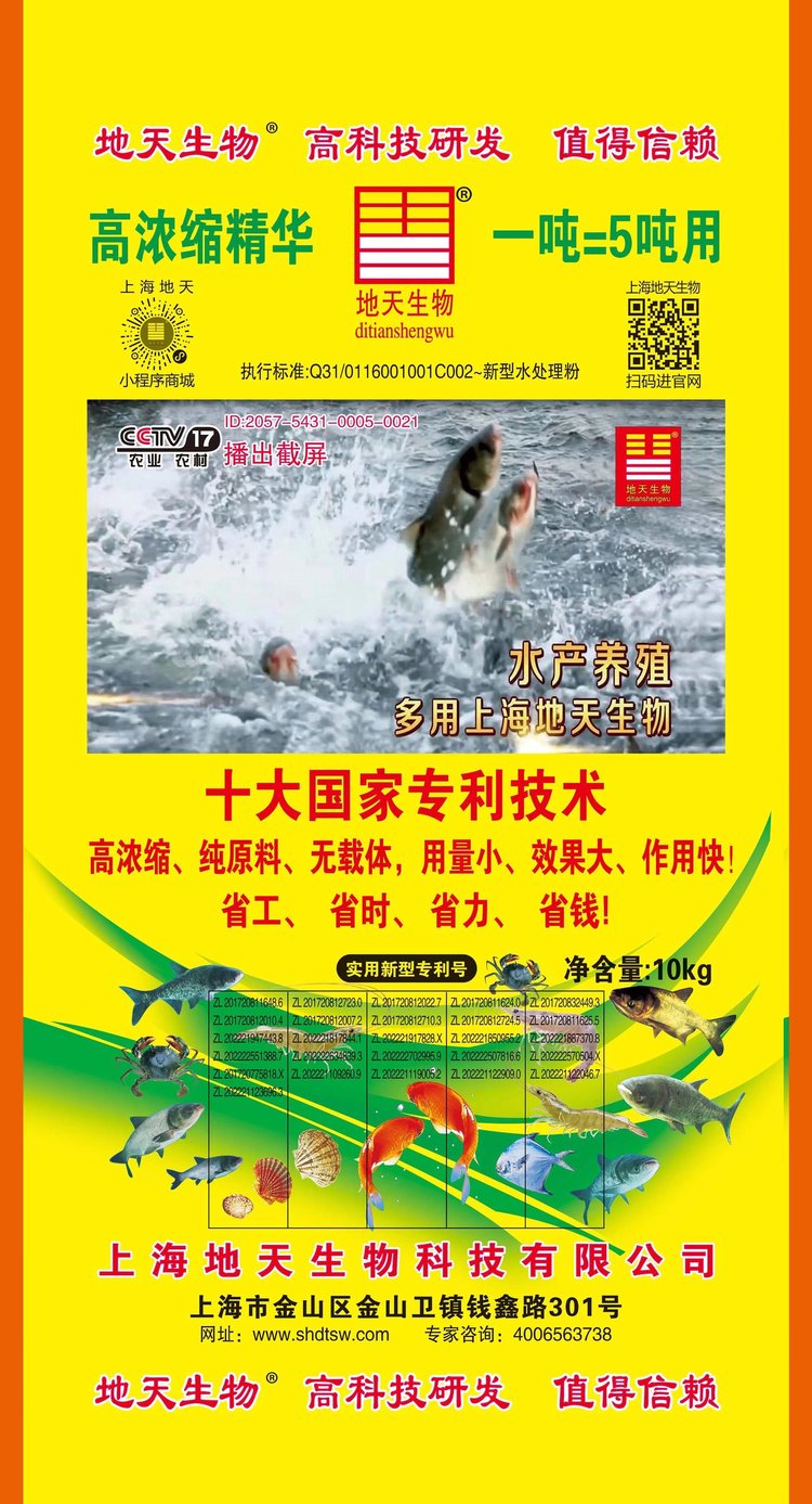 催肥花白鲢肥料肥水浮游动物轮虫类卤虫大头鱼鳙鱼 地天生物_b42f927b.jpg