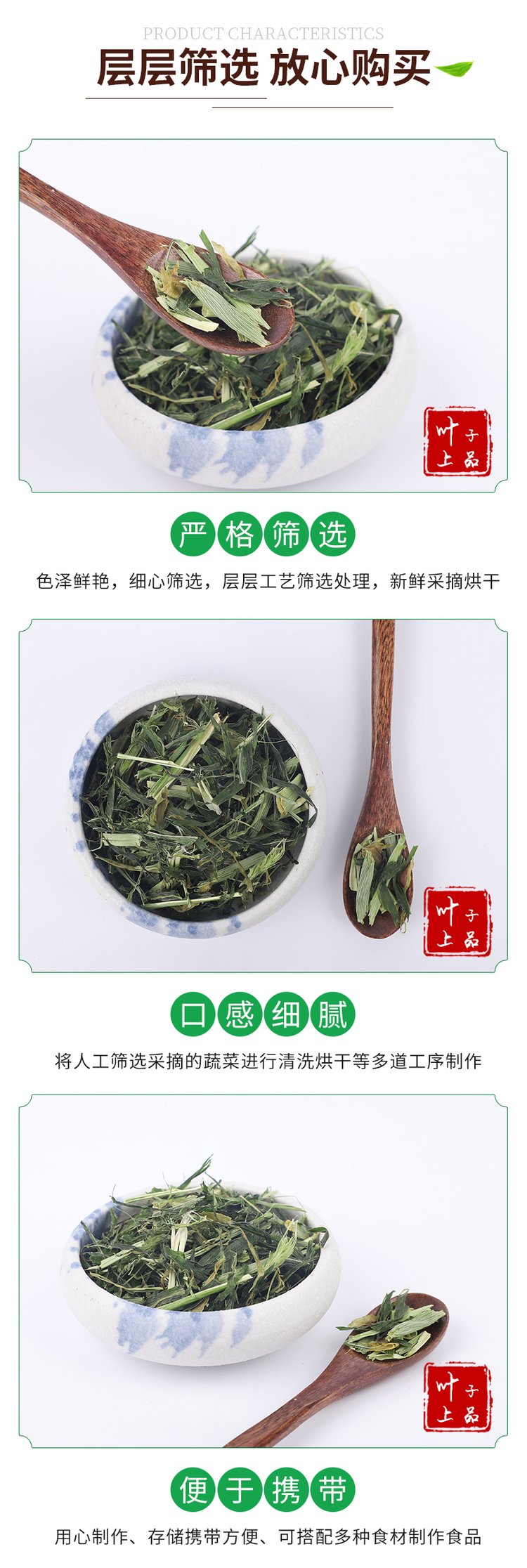 脱水大麦苗段小麦苗段麦苗段 叶子上品散装定制_1d4b78bb.jpg